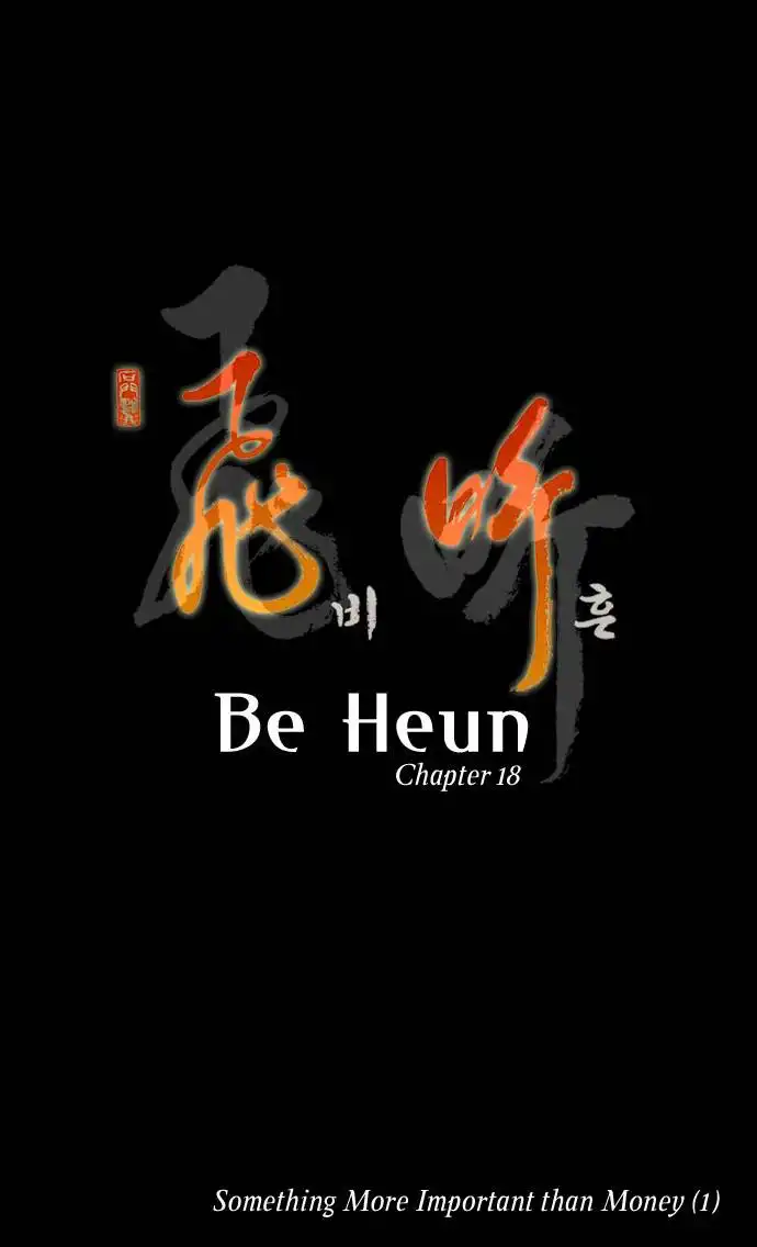 Be Heun Chapter 18 2